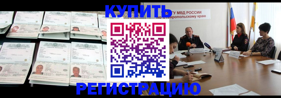 миграционный учет в Шумихе