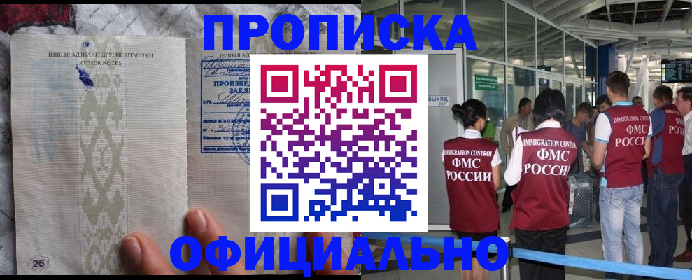 прописка паспорт в Шумихе