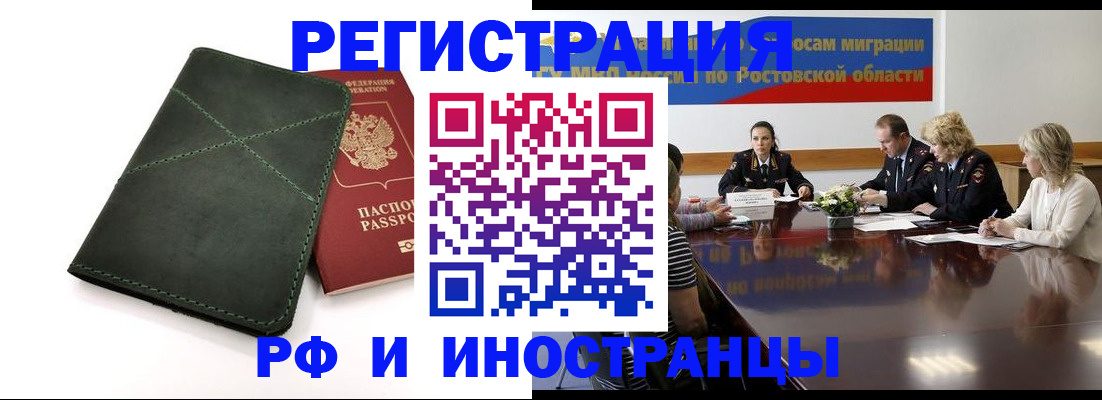 где прописаться в Шумихе
