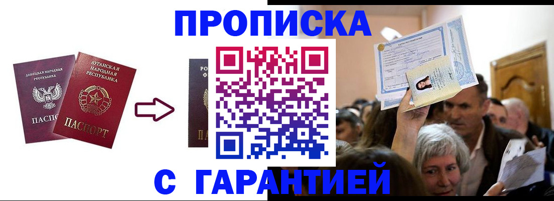 найти адрес прописки в Шумихе