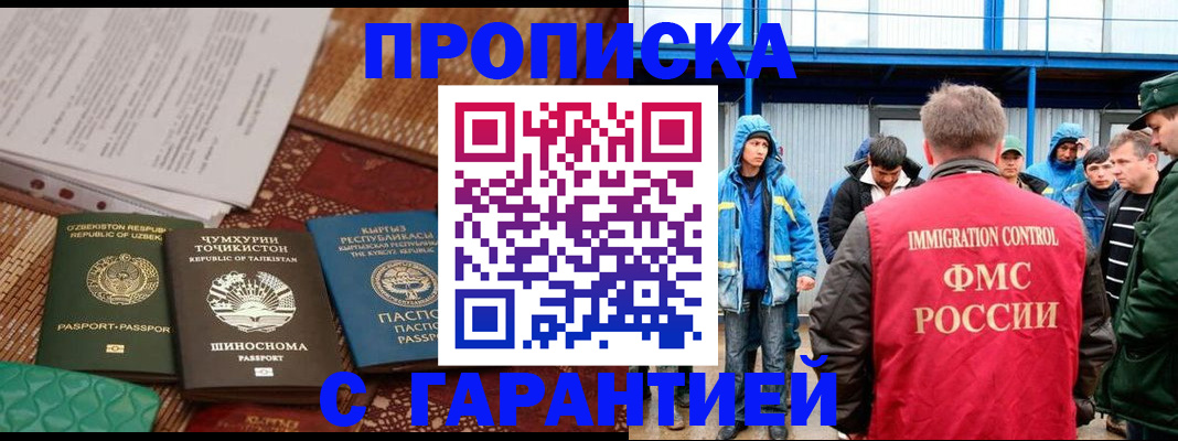 прописка в квартире в Шумихе