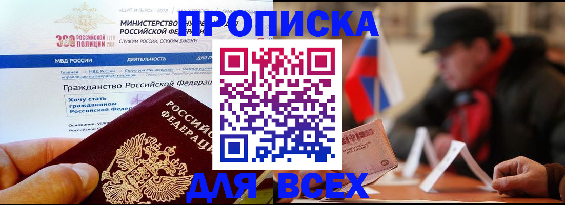 регистрация в Шумихе